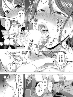 COMIC 阿吽 2022年12月号 [DL版]_150