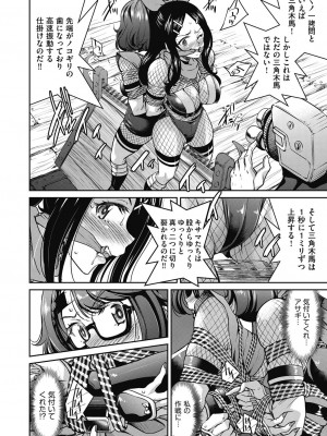 COMIC 阿吽 2022年12月号 [DL版]_196