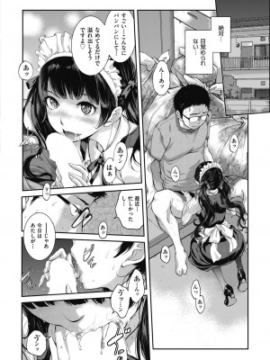 COMIC 阿吽 2022年12月号 [DL版]_430