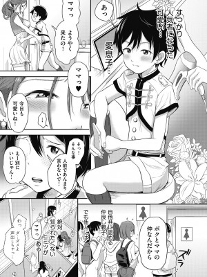 COMIC 阿吽 2022年12月号 [DL版]_139