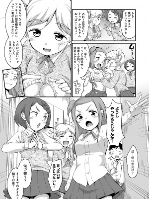 COMIC 阿吽 2022年12月号 [DL版]_375