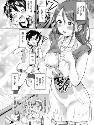 COMIC 阿吽 2022年12月号 [DL版]_142