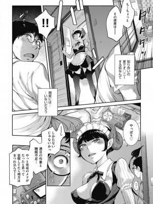 COMIC 阿吽 2022年12月号 [DL版]_442