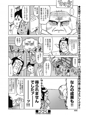 COMIC 阿吽 2022年12月号 [DL版]_454