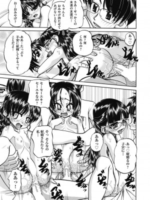 COMIC 阿吽 2022年12月号 [DL版]_311