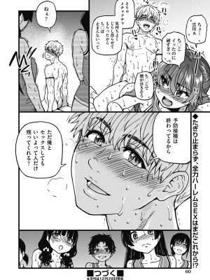 COMIC 阿吽 2022年12月号 [DL版]_056