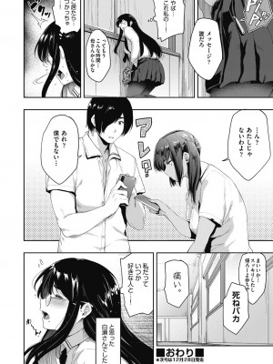 COMIC 阿吽 2022年12月号 [DL版]_136