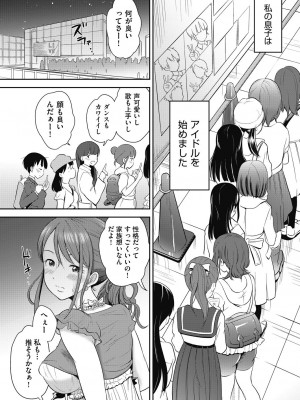 COMIC 阿吽 2022年12月号 [DL版]_138