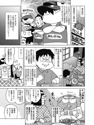 COMIC 阿吽 2022年12月号 [DL版]_451