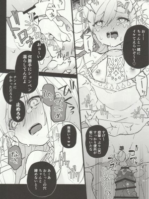 (頭割りだョ!ヒカセン集合3) [あわや (えま)] 絢爛たるユールモア (ファイナルファンタジー XIV)_15