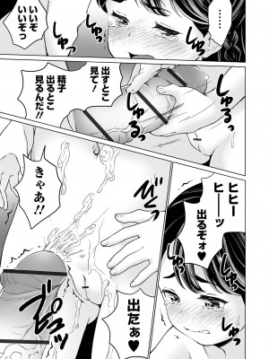 COMIC オルガ vol.44_023