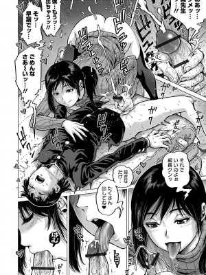 COMIC オルガ vol.44_030