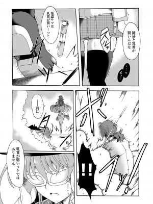 COMIC オルガ vol.44_063