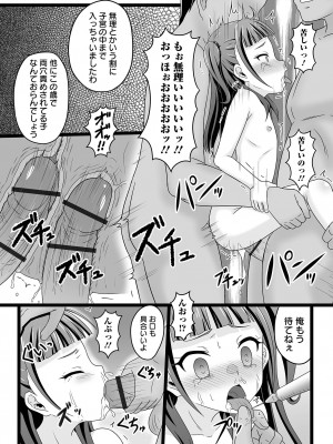 COMIC オルガ vol.44_099