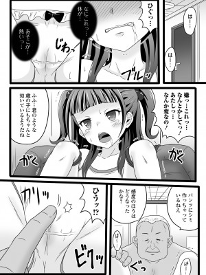 COMIC オルガ vol.44_086
