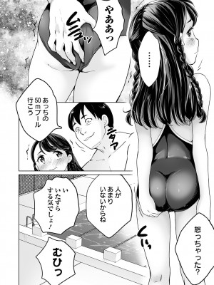 COMIC オルガ vol.44_008