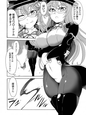 COMIC オルガ vol.44_064