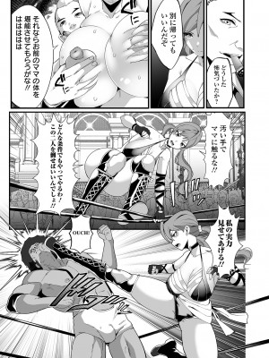 COMIC オルガ vol.44_043