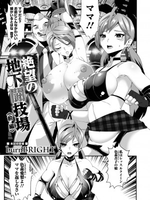 COMIC オルガ vol.44_041