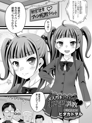 COMIC オルガ vol.44_079