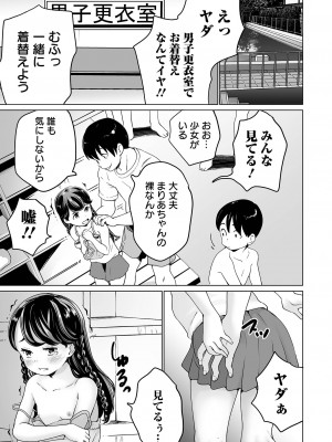 COMIC オルガ vol.44_005