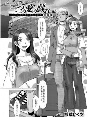 アクションピザッツ 2023年2月号 [DL版]_255