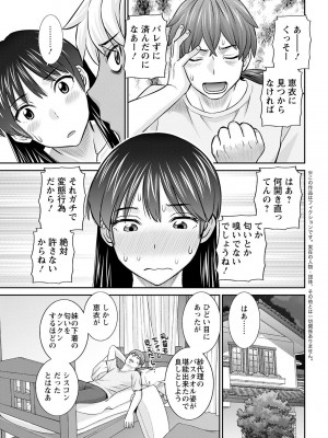 アクションピザッツ 2023年2月号 [DL版]_029