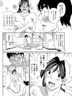 アクションピザッツ 2023年2月号 [DL版]_338