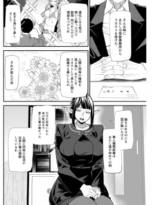 アクションピザッツ 2023年2月号 [DL版]_222