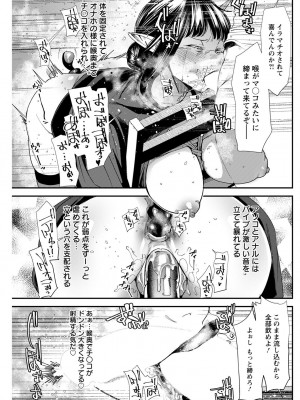 アクションピザッツ 2023年2月号 [DL版]_225