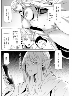 アクションピザッツ 2023年2月号 [DL版]_220