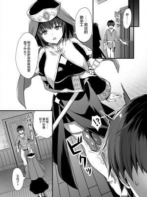 あいがも堂 (あやかわりく)  異世界エルフ発情の魔眼4～聖少女ネトリ編～[小狐狸委托汉化]_14