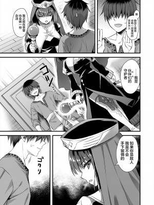 あいがも堂 (あやかわりく)  異世界エルフ発情の魔眼4～聖少女ネトリ編～[小狐狸委托汉化]_16