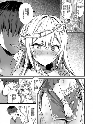 あいがも堂 (あやかわりく)  異世界エルフ発情の魔眼4～聖少女ネトリ編～[小狐狸委托汉化]_18