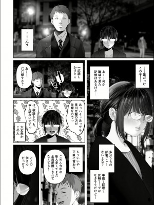 【とろとろ夢ばなな ( 夢木ばなな ) 】絶対、ナイショにできますよ～地味巨乳むちむち後輩が彼女持ちの俺に迫ってきてドスケベ浮気生中出し～_2022-12-28_153735