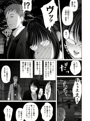 【とろとろ夢ばなな ( 夢木ばなな ) 】絶対、ナイショにできますよ～地味巨乳むちむち後輩が彼女持ちの俺に迫ってきてドスケベ浮気生中出し～_2022-12-28_153751