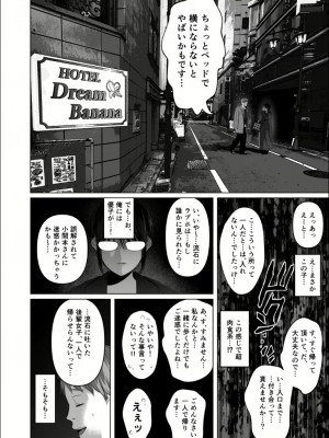 【とろとろ夢ばなな ( 夢木ばなな ) 】絶対、ナイショにできますよ～地味巨乳むちむち後輩が彼女持ちの俺に迫ってきてドスケベ浮気生中出し～_2022-12-28_153815