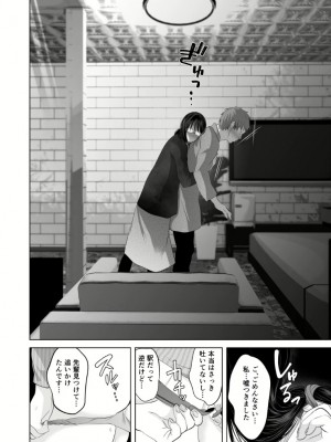 【とろとろ夢ばなな ( 夢木ばなな ) 】絶対、ナイショにできますよ～地味巨乳むちむち後輩が彼女持ちの俺に迫ってきてドスケベ浮気生中出し～_2022-12-28_153850