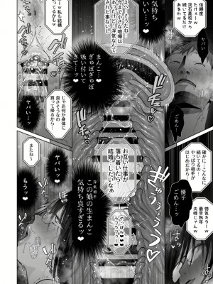 【とろとろ夢ばなな ( 夢木ばなな ) 】絶対、ナイショにできますよ～地味巨乳むちむち後輩が彼女持ちの俺に迫ってきてドスケベ浮気生中出し～_2022-12-28_154701