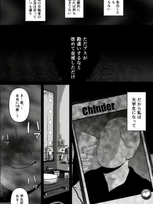 【とろとろ夢ばなな ( 夢木ばなな ) 】絶対、ナイショにできますよ～地味巨乳むちむち後輩が彼女持ちの俺に迫ってきてドスケベ浮気生中出し～_2022-12-28_155314