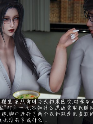 [見人就打] 艶妻沉淪 8_023