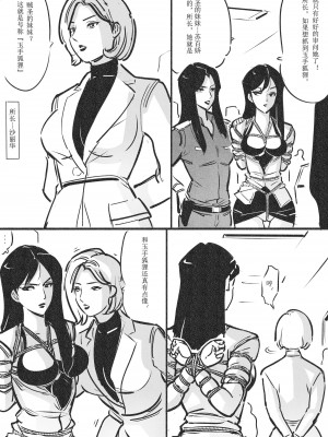 侠盗姐妹花的A国历险2_05