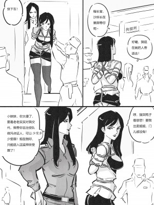 侠盗姐妹花的A国历险2_04