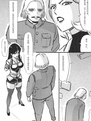 侠盗姐妹花的A国历险2_07