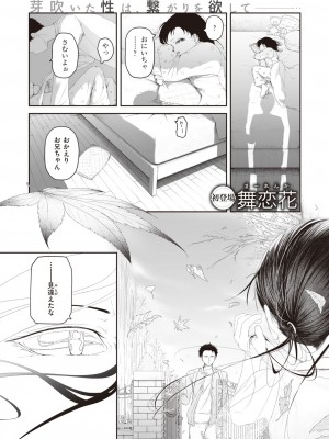 COMIC 快楽天 2023年2月号 [DL版]_308