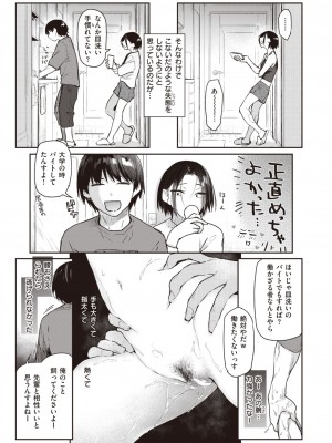 COMIC 快楽天 2023年2月号 [DL版]_059