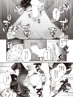 COMIC 快楽天 2023年2月号 [DL版]_352