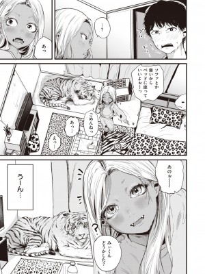 COMIC 快楽天 2023年2月号 [DL版]_266