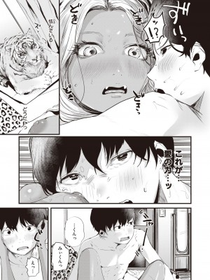 COMIC 快楽天 2023年2月号 [DL版]_274