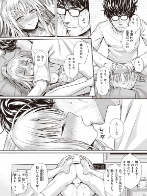 COMIC 快楽天 2023年2月号 [DL版]_156